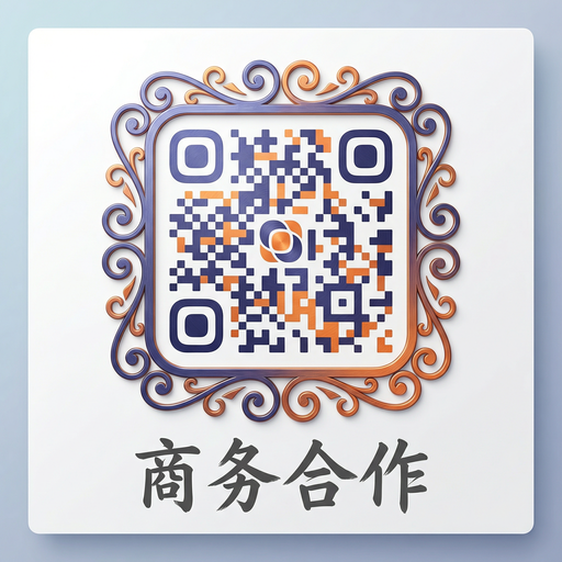 小马拉大车商务合作二维码